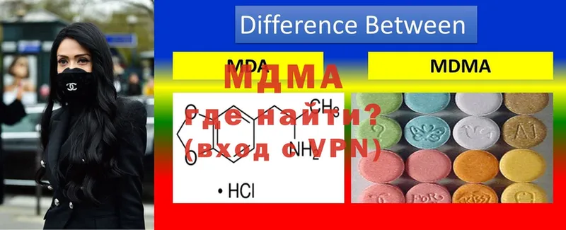 MDMA молли  Бирюсинск 