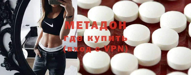 МЕТАДОН methadone  Бирюсинск 